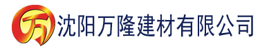 沈阳91APP视频APP建材有限公司_沈阳轻质石膏厂家抹灰_沈阳石膏自流平生产厂家_沈阳砌筑砂浆厂家